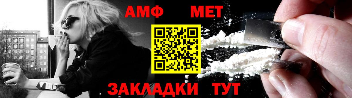 Учалы  Amphetamine VHQ  Вход с VPN 