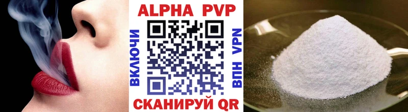 Альфа ПВП Crystall где найти Учалы