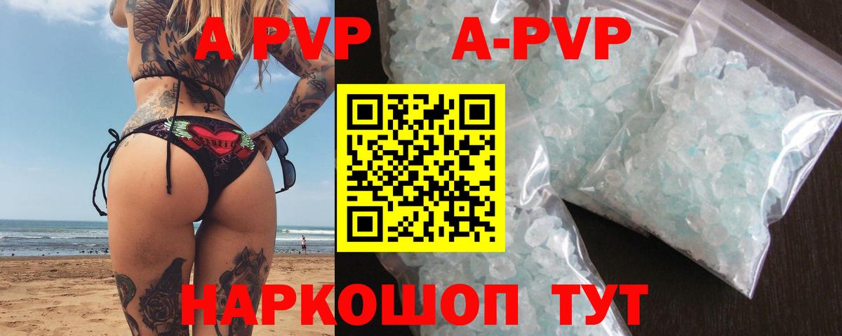 Alpha-PVP крисы CK  Вход с VPN  Alpha-PVP крисы CK  Учалы  A-PVP  A-PVP СК КРИС 