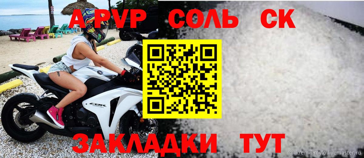 Alpha-PVP крисы CK Учалы