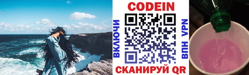 МЕГА ССЫЛКА  сколько стоит  Учалы  Кодеиновый сироп Lean Purple Drank 