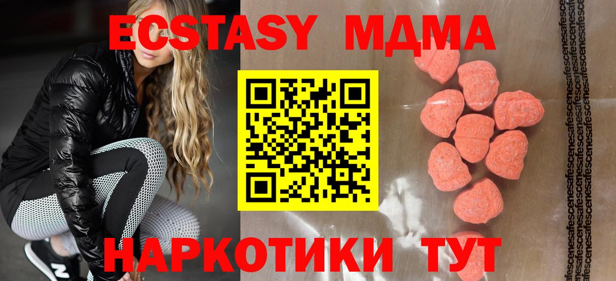 Экстази MDMA Учалы