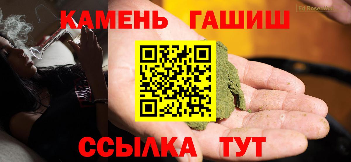 Гашиш VHQ  Вход с VPN  Учалы  ГАШИШ Premium 