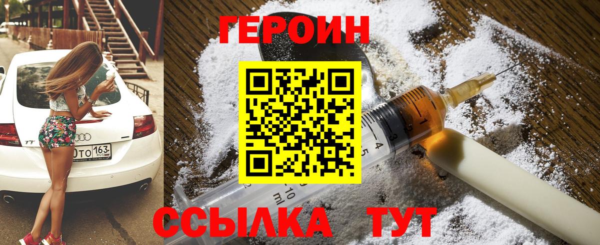 Учалы  ГЕРОИН Афган  Вход с VPN 