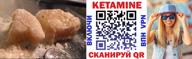 закладка  Учалы  КЕТАМИН ketamine 