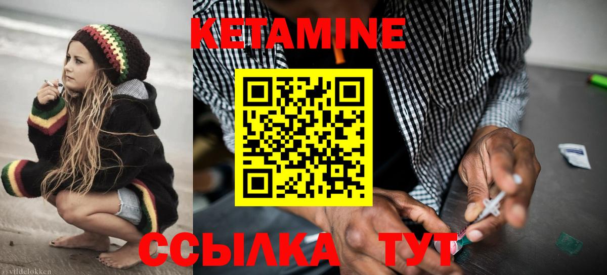 mega зеркало  Вход с VPN  Учалы  Кетамин VHQ 