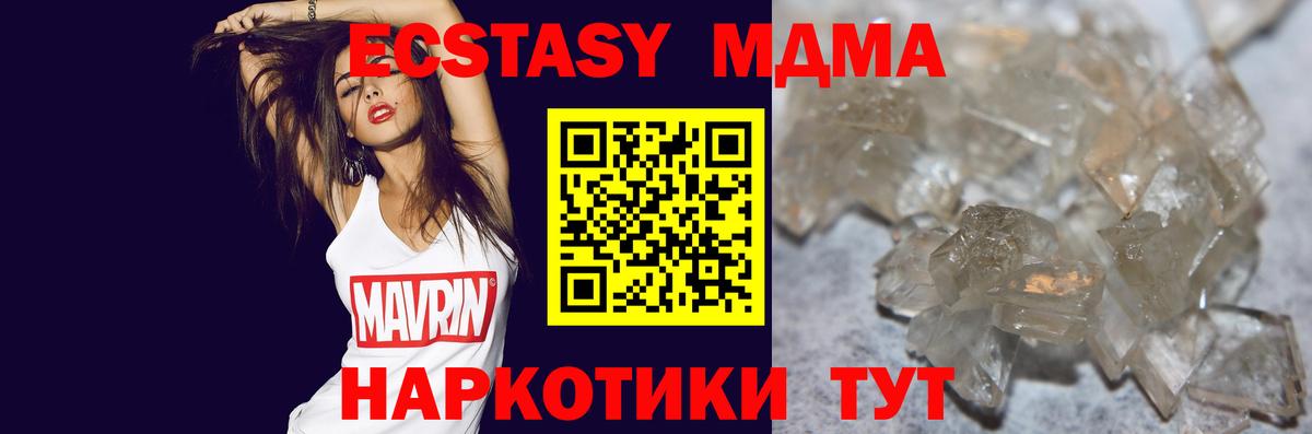 Учалы  МДМА VHQ  МДМА crystal  Вход с VPN 