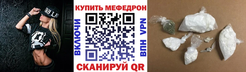 Меф 4 MMC  цены   Учалы 