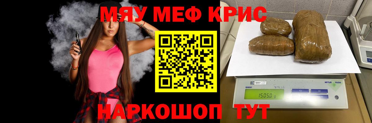 Учалы  МЯУ-МЯУ  Вход с VPN  Меф кристаллы  МЕФ VHQ 