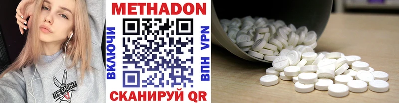 МЕТАДОН кристалл  Учалы 