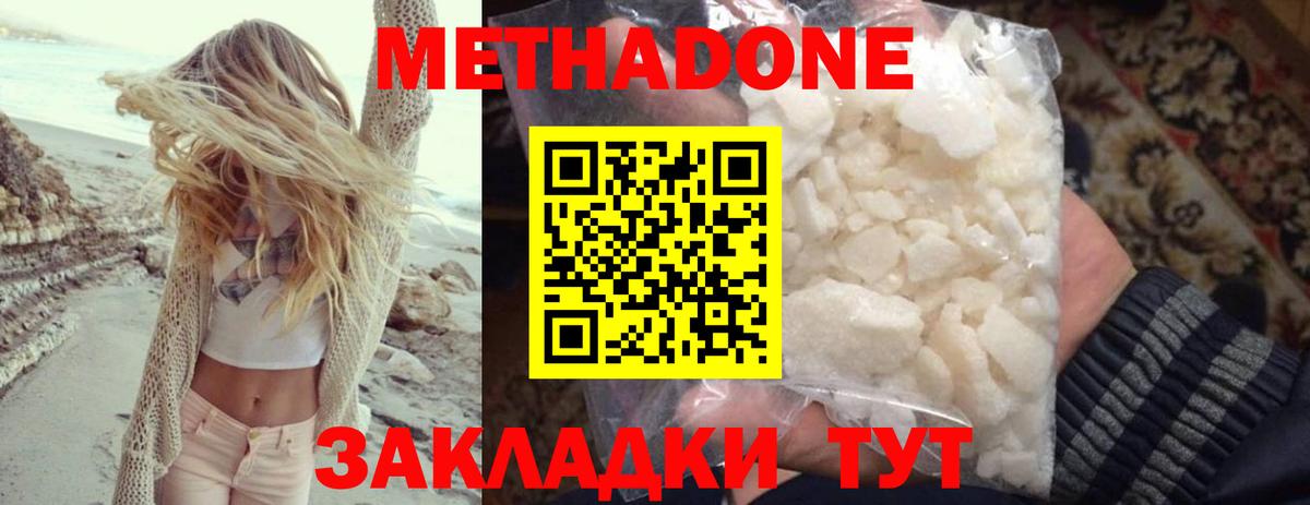 Учалы  Метадон methadone  Вход с VPN 