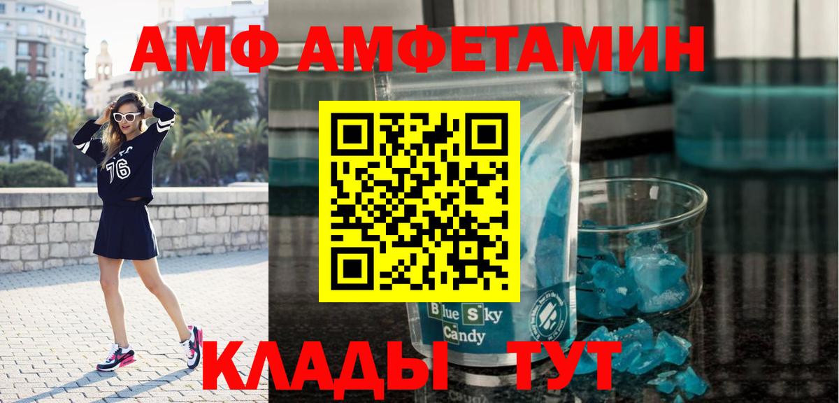 МЕТАМФЕТАМИН мет  Вход с VPN  Учалы 