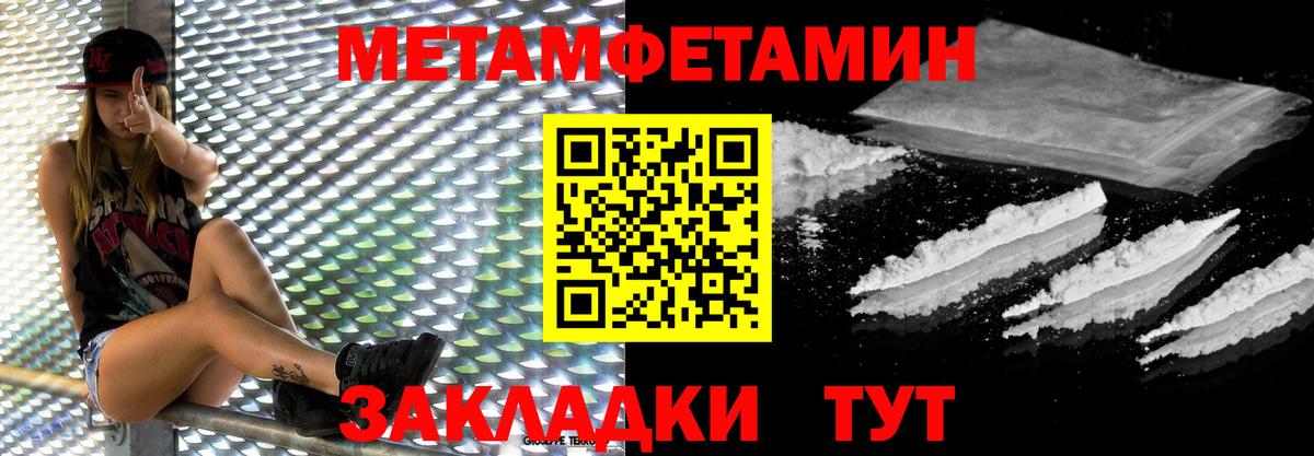 МЕТАМФЕТАМИН кристалл Учалы