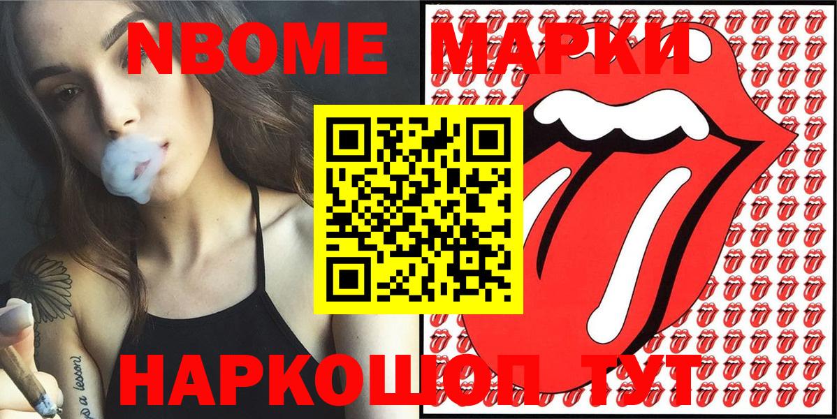 Марки N-bome 1,5мг Учалы