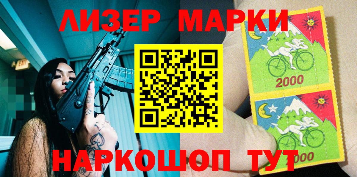 Наркотические марки 1,5мг  Наркотические марки 1,5мг  Учалы  Вход с VPN 