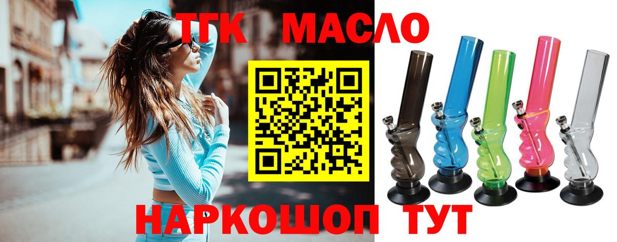 Дистиллят ТГК вейп  Дистиллят ТГК Wax  Вход с VPN  Учалы 