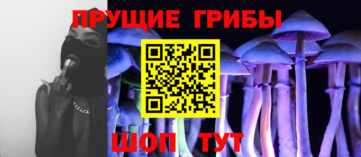 Псилоцибиновые грибы Cubensis  Псилоцибиновые грибы Magic Shrooms  Вход с VPN  Учалы 