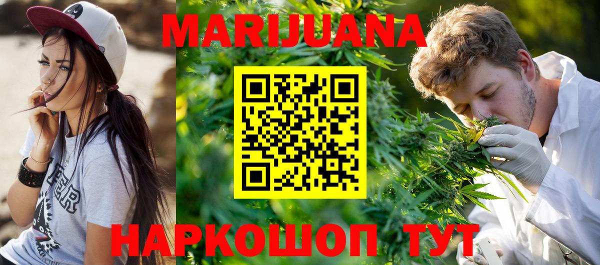 Каннабис план Учалы